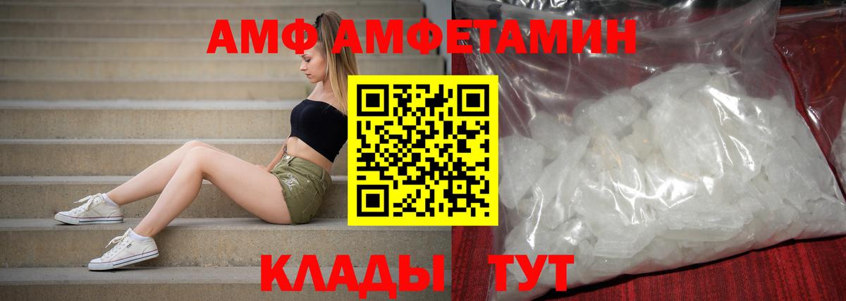 Amphetamine VHQ Губкинский