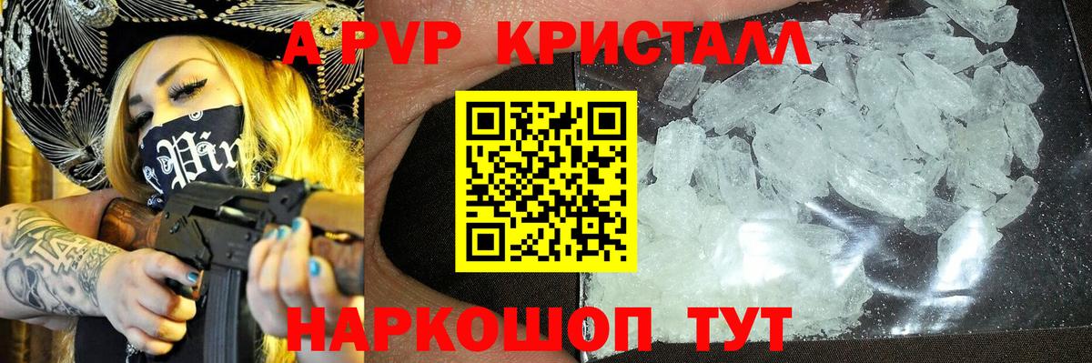 Губкинский  A PVP  Вход с VPN  Alpha PVP крисы CK  Alpha-PVP кристаллы 