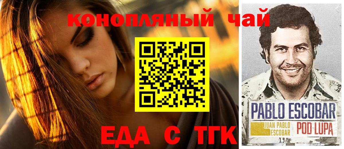 Печенье с ТГК марихуана  Вход с VPN  Губкинский 