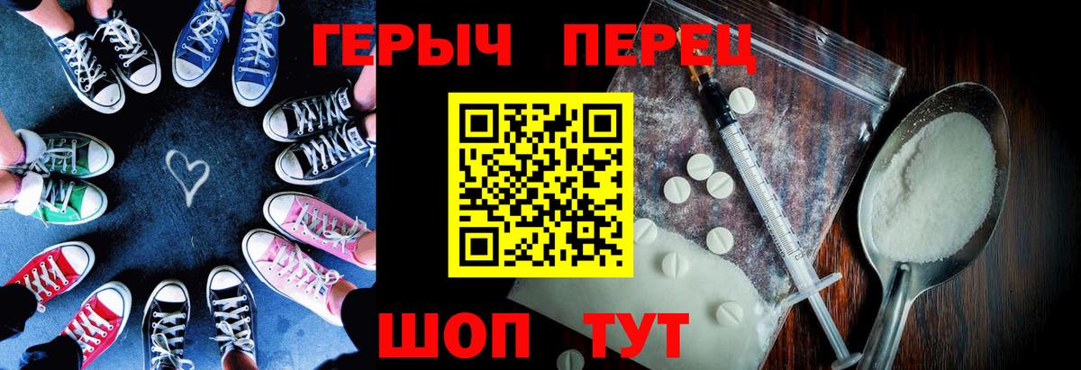 ГЕРОИН герыч  Вход с VPN  Губкинский 