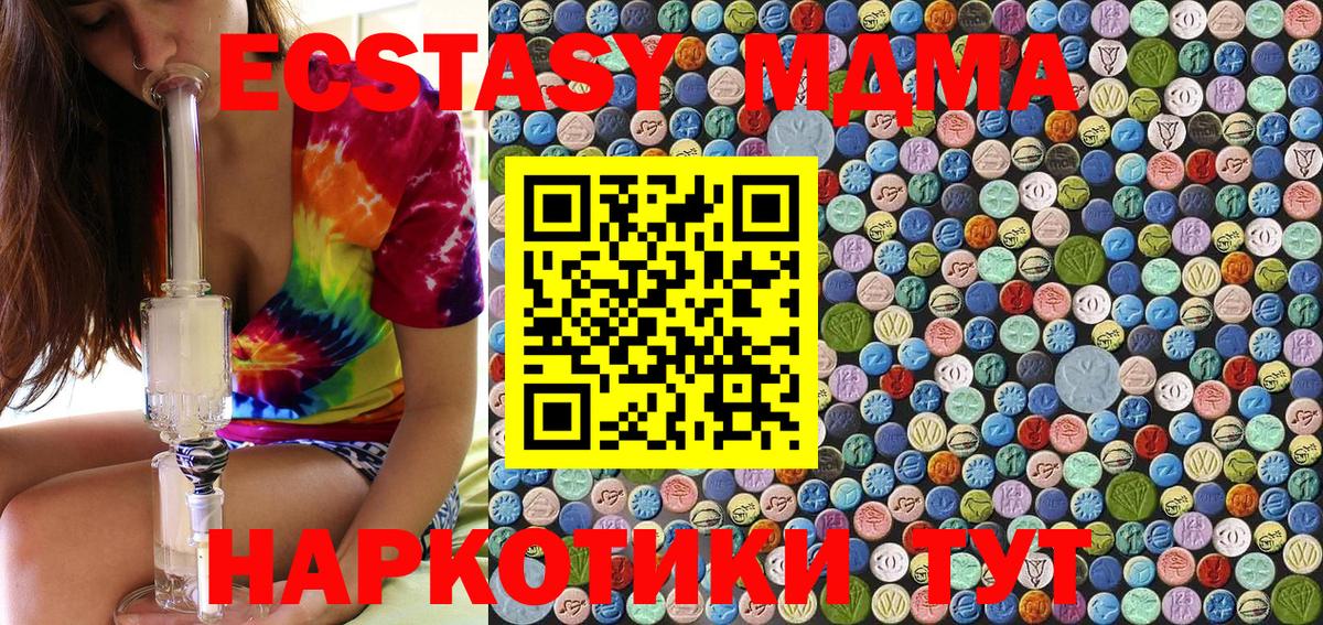 Губкинский  MDMA VHQ  Вход с VPN  MDMA кристаллы 
