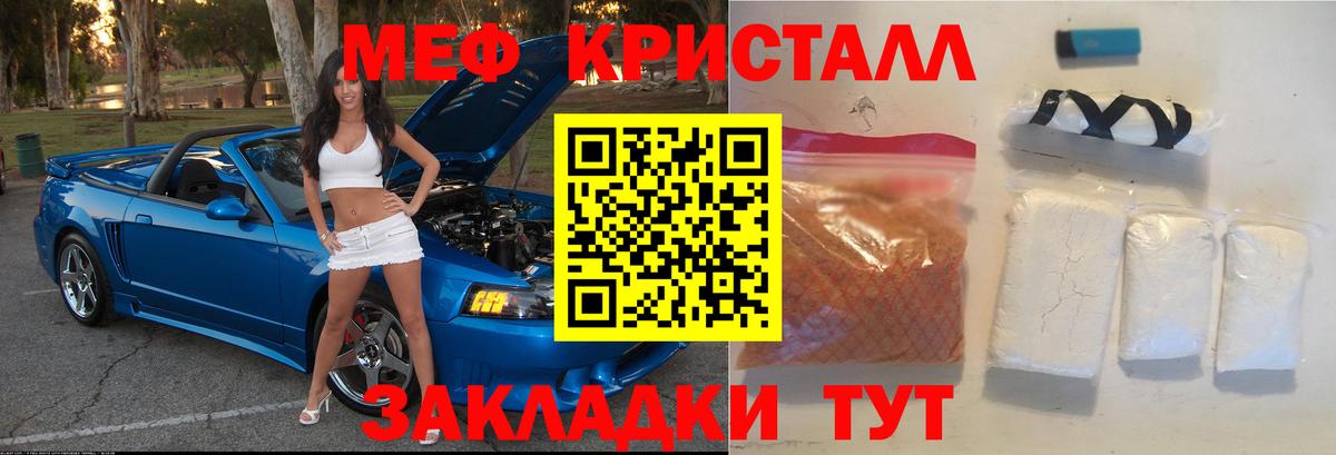 Мефедрон мука Губкинский