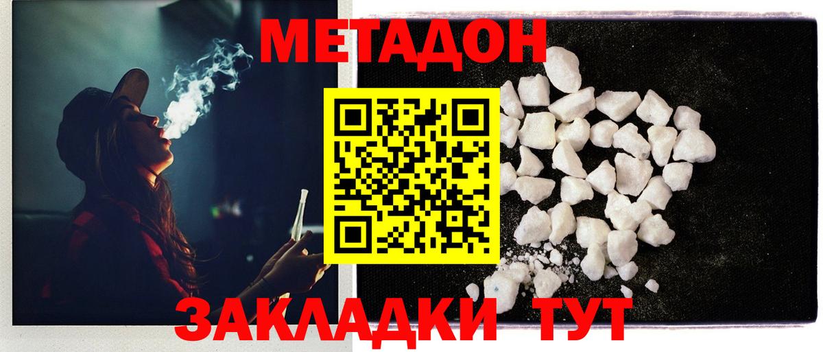 МЕТАДОН белоснежный Губкинский