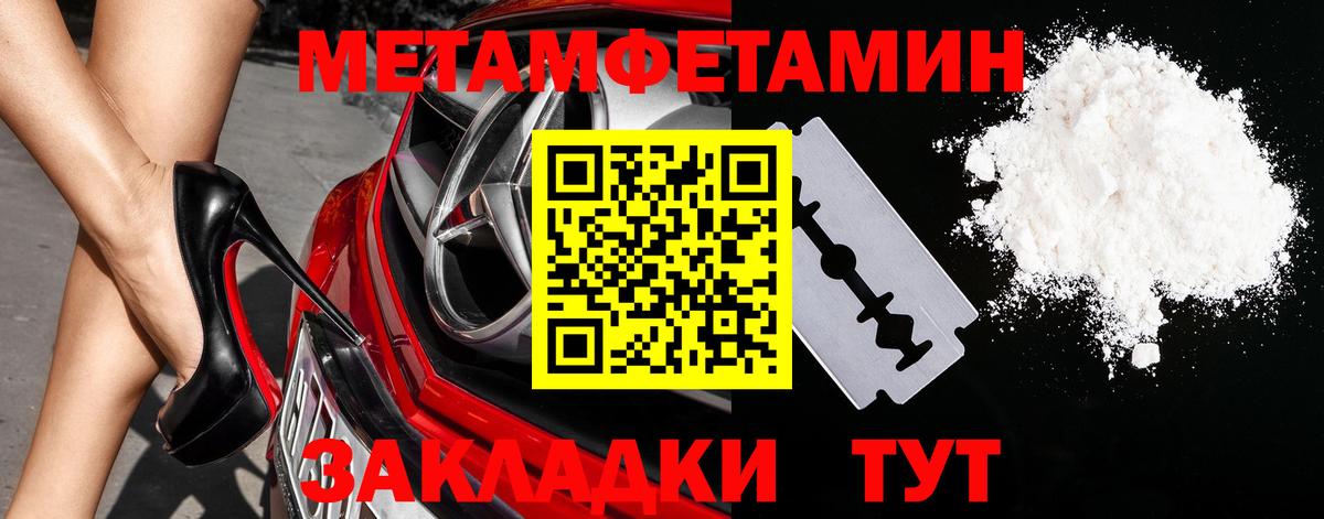 Губкинский  МЕТАМФЕТАМИН Декстрометамфетамин 99.9%  Вход с VPN 