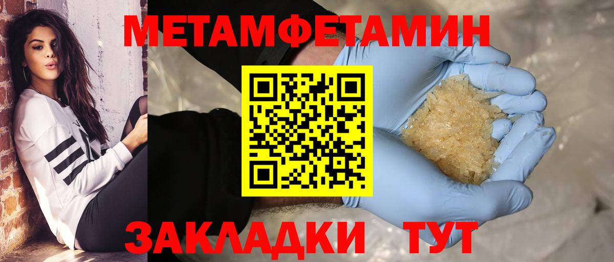 Метамфетамин кристалл Губкинский